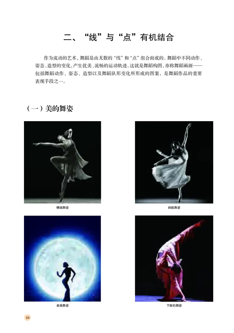 普通高中教科书&middot;音乐必修5音乐与舞蹈_高中全套电子教材及答案。_01高中电子教材全套_音乐_湘文艺版_高中年级_必修5音乐与舞蹈