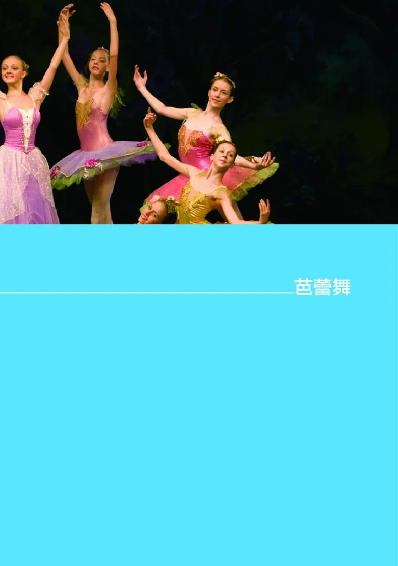 普通高中教科书&middot;音乐必修5音乐与舞蹈_高中全套电子教材及答案。_01高中电子教材全套_音乐_湘文艺版_高中年级_必修5音乐与舞蹈