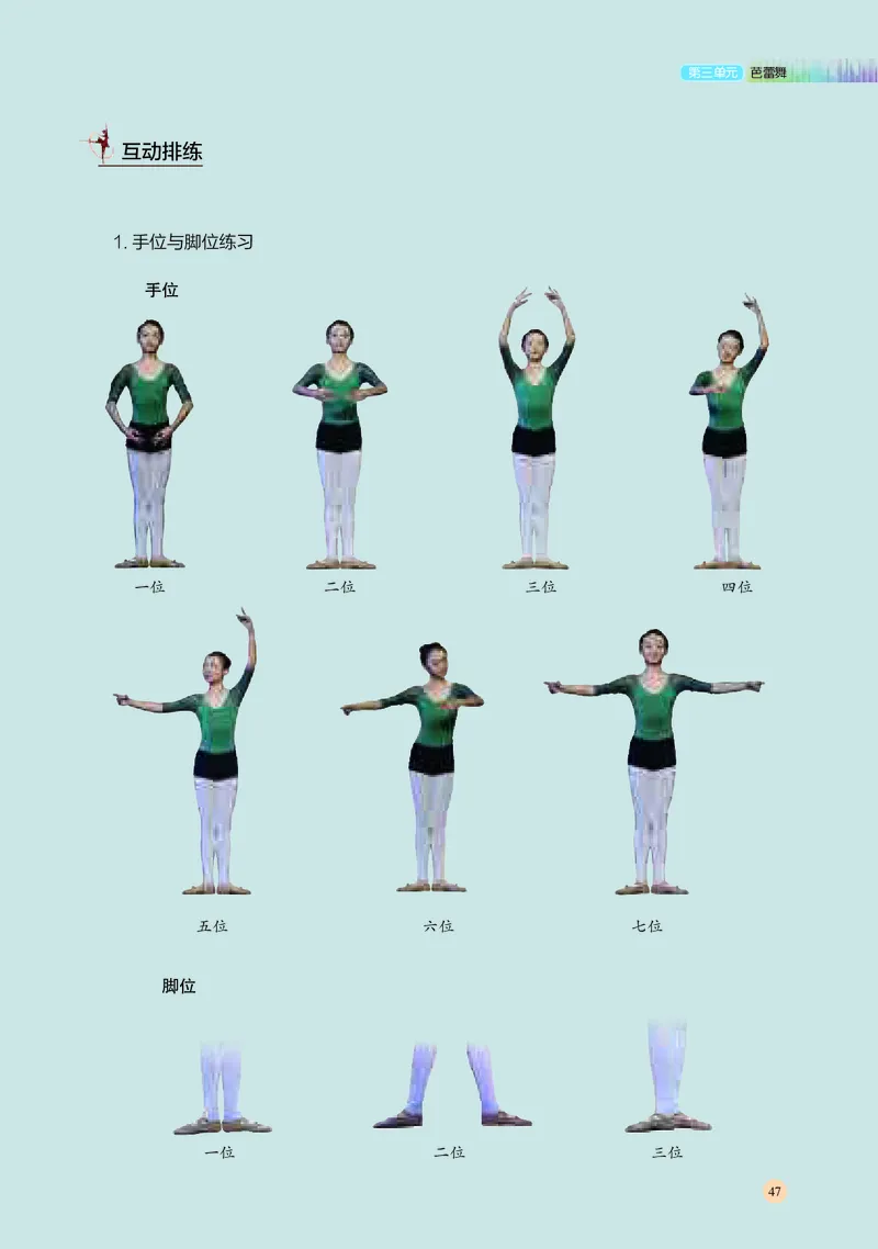 普通高中教科书&middot;音乐必修5音乐与舞蹈_高中全套电子教材及答案。_01高中电子教材全套_音乐_湘文艺版_高中年级_必修5音乐与舞蹈