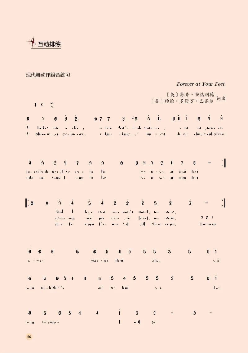 普通高中教科书&middot;音乐必修5音乐与舞蹈_高中全套电子教材及答案。_01高中电子教材全套_音乐_湘文艺版_高中年级_必修5音乐与舞蹈