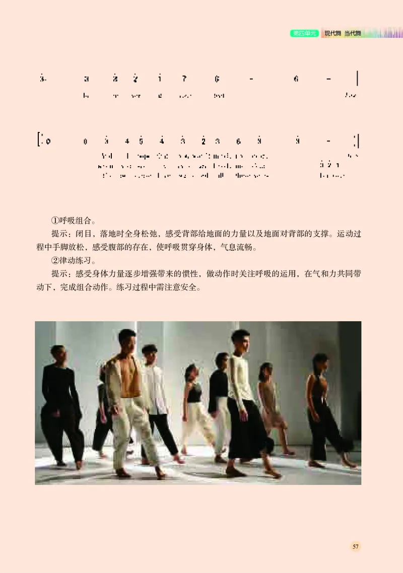 普通高中教科书&middot;音乐必修5音乐与舞蹈_高中全套电子教材及答案。_01高中电子教材全套_音乐_湘文艺版_高中年级_必修5音乐与舞蹈