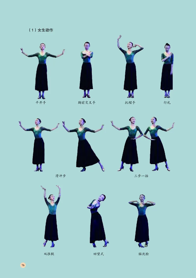 普通高中教科书&middot;音乐必修5音乐与舞蹈_高中全套电子教材及答案。_01高中电子教材全套_音乐_湘文艺版_高中年级_必修5音乐与舞蹈