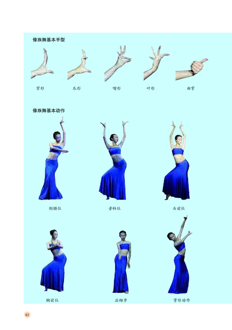 普通高中教科书&middot;音乐必修5音乐与舞蹈_高中全套电子教材及答案。_01高中电子教材全套_音乐_湘文艺版_高中年级_必修5音乐与舞蹈