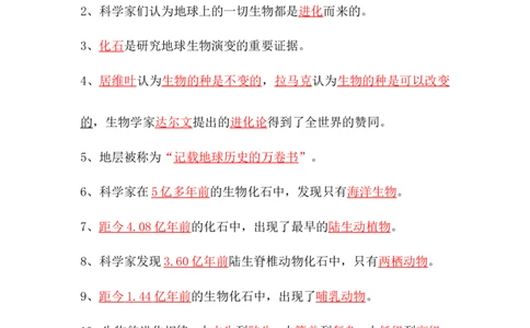 湘教版六年级下册科学(各单元知识点)_《小学各科知识点》_小学科学《知识梳理》1-6年级上下册_湘教版小学科学3-6年级上下册知识梳理_下册