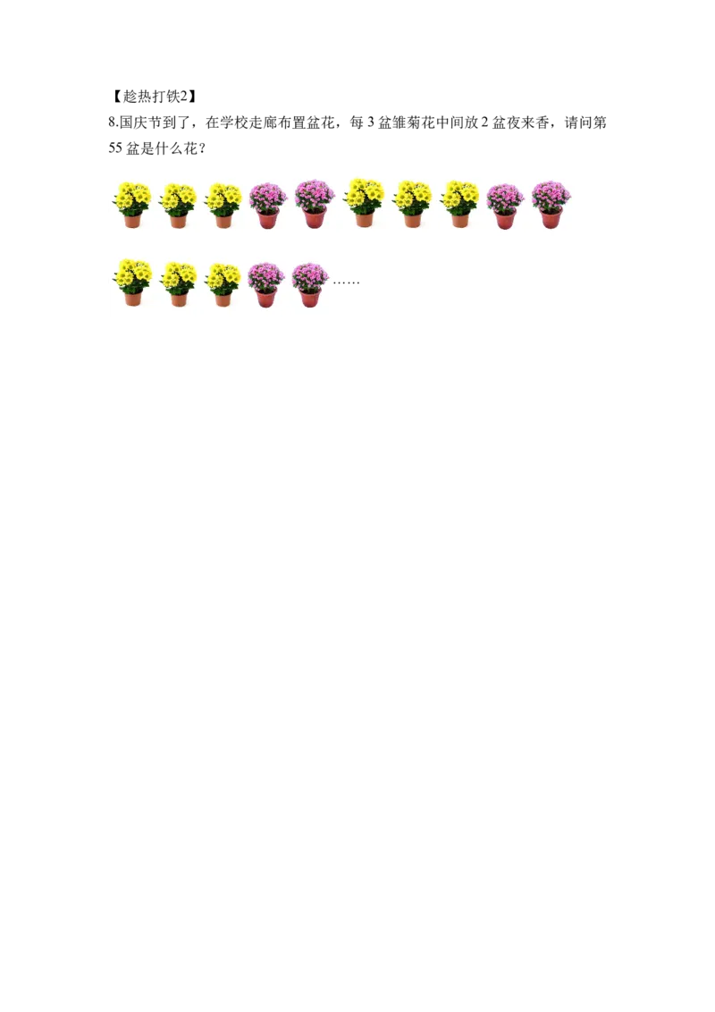 第二单元第2课时口算除法（2）（学习任务单）-三年级数学下册人教版_26春人教版数学三下_00、更新资料3月18日_学习任务单(1)