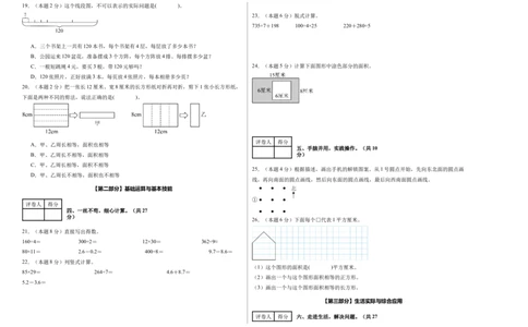 （A3考试版）数学（提高卷01）-（人教版）_26春人教版数学三下_19、赠送其它资料_新建文件夹_三年级数学下册（人教版）_期中+期末-K149_期末试卷
