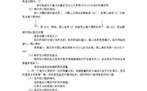 冀教版初中数学8年级下册知识点_24秋《初中各科知识点梳理》_初中数学《知识梳理》7-9年级上下册_冀教版数学7-9年级上下册知识点汇总_冀教版初中数学7-9年级下册知识点汇总