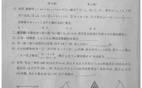 2023内蒙古通辽数学试卷(图片版)-a7d4e62635b9_内蒙古中考真题_内蒙古中考真题+答案解析2013-2024_初中数学历年真题（2013-2024）