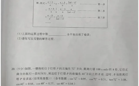 2023内蒙古通辽数学试卷(图片版)-a7d4e62635b9_内蒙古中考真题_内蒙古中考真题+答案解析2013-2024_初中数学历年真题（2013-2024）