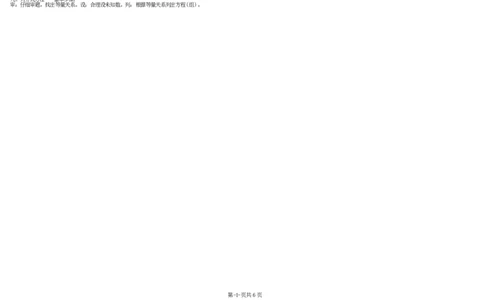 湘教版初中数学八年级上册知识梳理_24秋《初中各科知识点梳理》_初中数学《知识梳理》7-9年级上下册_湘教版数学7-9年级上下册知识点汇总