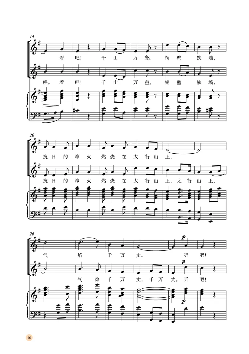 普通高中教科书&middot;音乐选择性必修1合唱(1)_高中全套电子教材及答案。_01高中电子教材全套_音乐_湘文艺版_高中年级_选择性必修1合唱