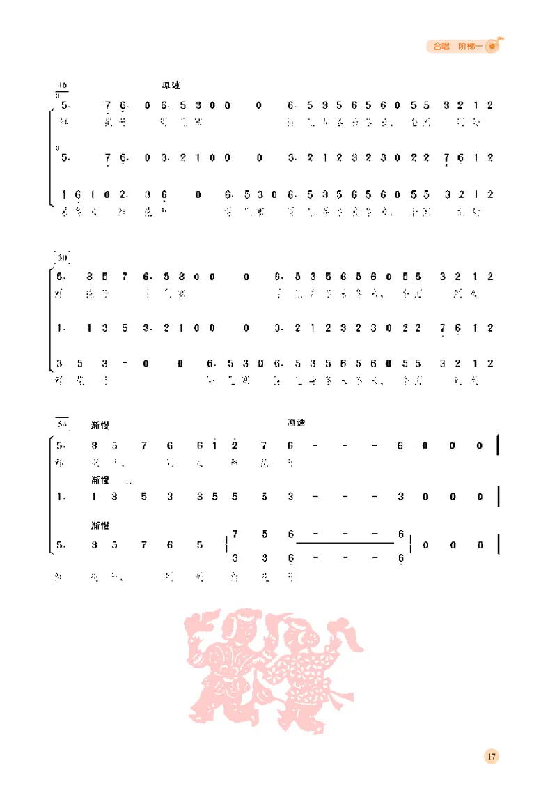 普通高中教科书&middot;音乐选择性必修1合唱(1)_高中全套电子教材及答案。_01高中电子教材全套_音乐_湘文艺版_高中年级_选择性必修1合唱