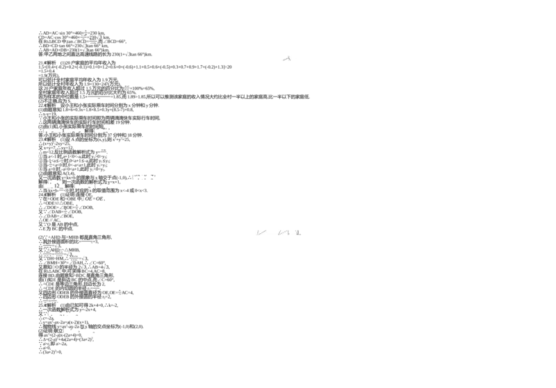 2019内蒙古呼和浩特数学试卷+答案+解析(word整理版)-e87405eeb551_内蒙古中考真题_内蒙古中考真题+答案解析2013-2024_初中数学历年真题（2013-2024）