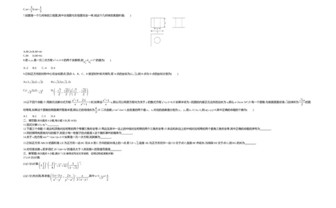 2019内蒙古呼和浩特数学试卷+答案+解析(word整理版)-e87405eeb551_内蒙古中考真题_内蒙古中考真题+答案解析2013-2024_初中数学历年真题（2013-2024）