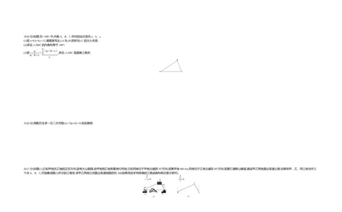 2019内蒙古呼和浩特数学试卷+答案+解析(word整理版)-e87405eeb551_内蒙古中考真题_内蒙古中考真题+答案解析2013-2024_初中数学历年真题（2013-2024）