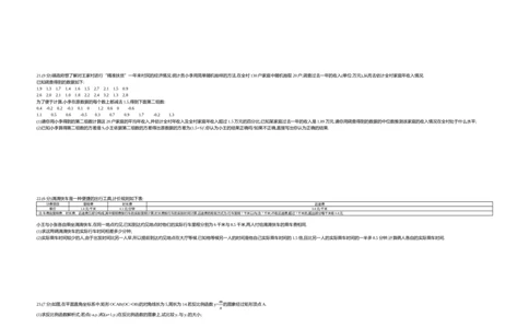 2019内蒙古呼和浩特数学试卷+答案+解析(word整理版)-e87405eeb551_内蒙古中考真题_内蒙古中考真题+答案解析2013-2024_初中数学历年真题（2013-2024）