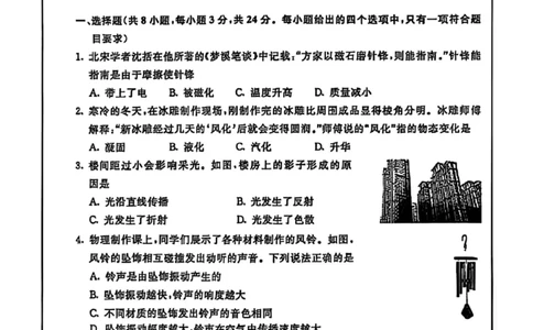 2025年内蒙古中考物理真题原卷完整版-6810ad60362a_内蒙古中考真题_内蒙古2025_物理（真题+答案）