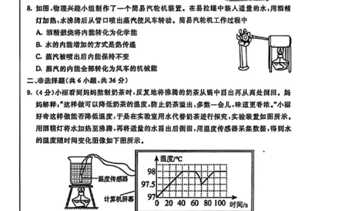 2025年内蒙古中考物理真题原卷完整版-6810ad60362a_内蒙古中考真题_内蒙古2025_物理（真题+答案）