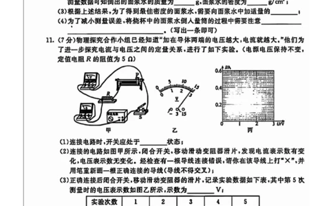 2025年内蒙古中考物理真题原卷完整版-6810ad60362a_内蒙古中考真题_内蒙古2025_物理（真题+答案）