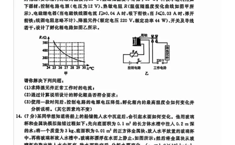 2025年内蒙古中考物理真题原卷完整版-6810ad60362a_内蒙古中考真题_内蒙古2025_物理（真题+答案）