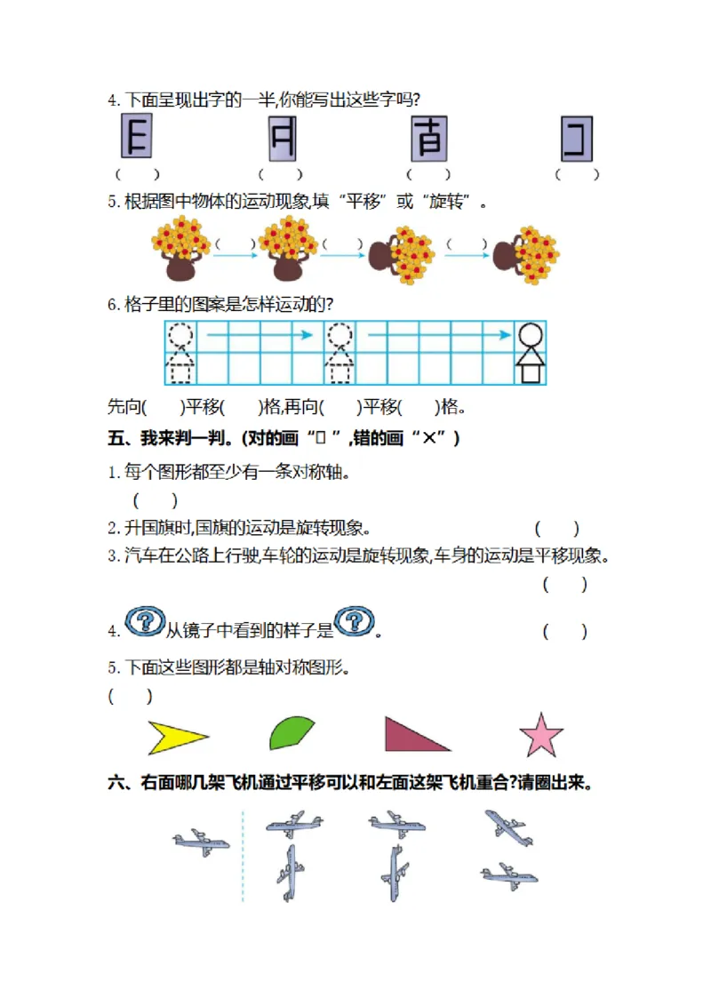 第一单元检测卷2_26春人教版数学三下_00、更新资料3月18日_第三套_03.人教数学3下试题试卷26春_单元测试题