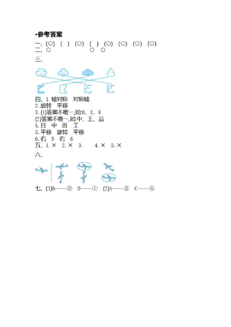 第一单元检测卷2_26春人教版数学三下_00、更新资料3月18日_第三套_03.人教数学3下试题试卷26春_单元测试题