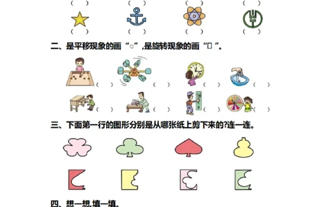 第一单元检测卷2_26春人教版数学三下_00、更新资料3月18日_第三套_03.人教数学3下试题试卷26春_单元测试题