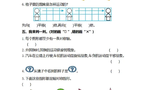 第一单元检测卷2_26春人教版数学三下_00、更新资料3月18日_第三套_03.人教数学3下试题试卷26春_单元测试题