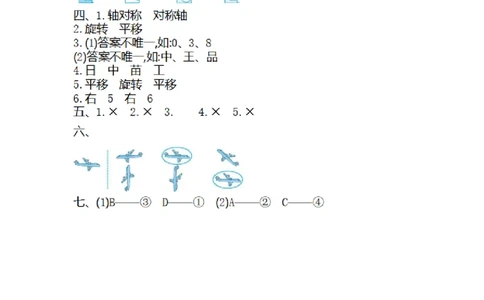 第一单元检测卷2_26春人教版数学三下_00、更新资料3月18日_第三套_03.人教数学3下试题试卷26春_单元测试题