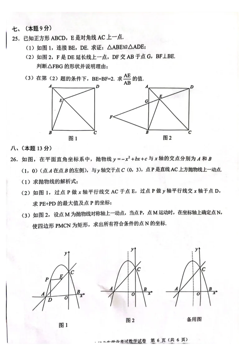 2023内蒙古兴安盟数学试卷(图片版)-89793d9b66c5_内蒙古中考真题_内蒙古中考真题+答案解析2013-2024_初中数学历年真题（2013-2024）