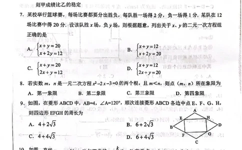 2023内蒙古兴安盟数学试卷(图片版)-89793d9b66c5_内蒙古中考真题_内蒙古中考真题+答案解析2013-2024_初中数学历年真题（2013-2024）