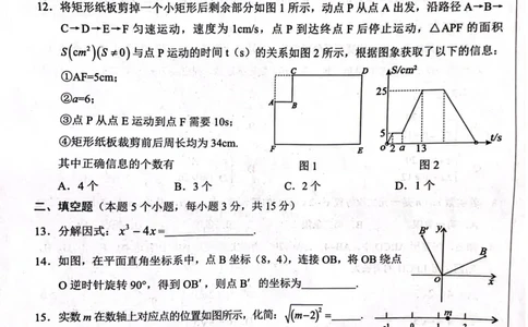 2023内蒙古兴安盟数学试卷(图片版)-89793d9b66c5_内蒙古中考真题_内蒙古中考真题+答案解析2013-2024_初中数学历年真题（2013-2024）