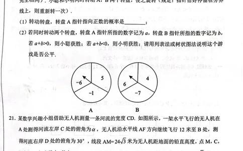 2023内蒙古兴安盟数学试卷(图片版)-89793d9b66c5_内蒙古中考真题_内蒙古中考真题+答案解析2013-2024_初中数学历年真题（2013-2024）