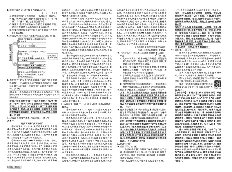 2026《初中语文&bull;一遍过》9年级下册单元试卷答案_2026春《初中一遍过》系列_2026《天星教育&bull;一遍过》（9年级下册）（语文）（RJ）