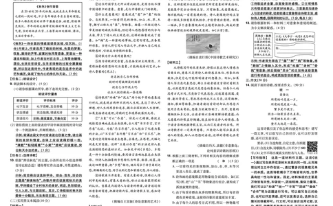 2026《初中语文&bull;一遍过》9年级下册单元试卷答案_2026春《初中一遍过》系列_2026《天星教育&bull;一遍过》（9年级下册）（语文）（RJ）