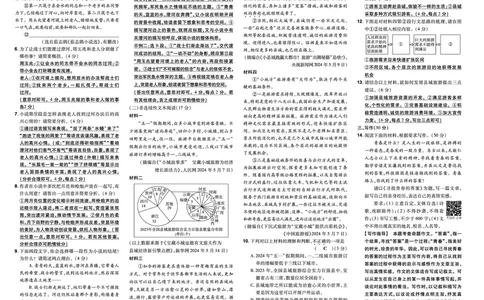 2026《初中语文&bull;一遍过》9年级下册单元试卷答案_2026春《初中一遍过》系列_2026《天星教育&bull;一遍过》（9年级下册）（语文）（RJ）