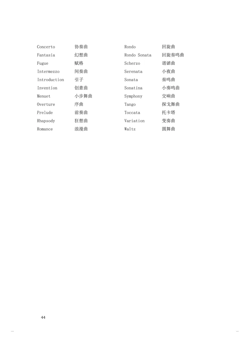 普通高中教科书&middot;音乐选择性必修5音乐基础理论(1)_高中全套电子教材及答案。_01高中电子教材全套_音乐_人音版_高中年级_选择性必修5音乐基础理论
