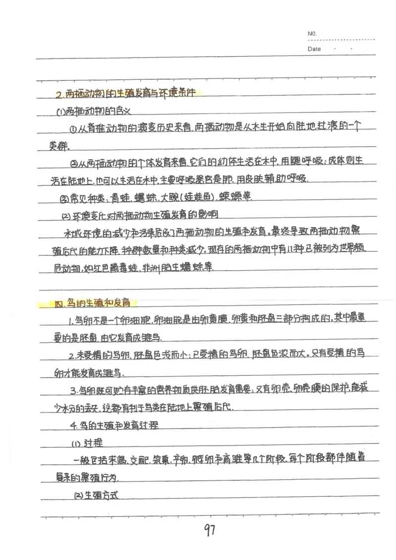 9）中考生物状元笔记（154页）(1)_内蒙古中考真题_赠品_2025.05.01初中九科学霸笔记（无水印）