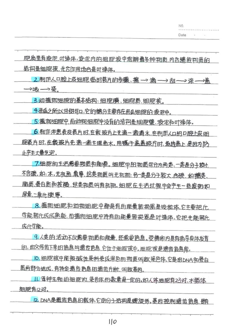 9）中考生物状元笔记（154页）(1)_内蒙古中考真题_赠品_2025.05.01初中九科学霸笔记（无水印）