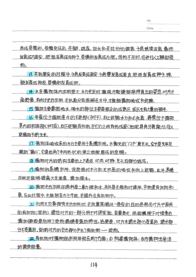 9）中考生物状元笔记（154页）(1)_内蒙古中考真题_赠品_2025.05.01初中九科学霸笔记（无水印）