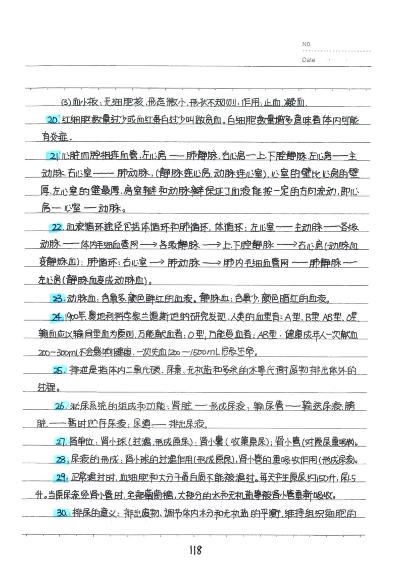 9）中考生物状元笔记（154页）(1)_内蒙古中考真题_赠品_2025.05.01初中九科学霸笔记（无水印）