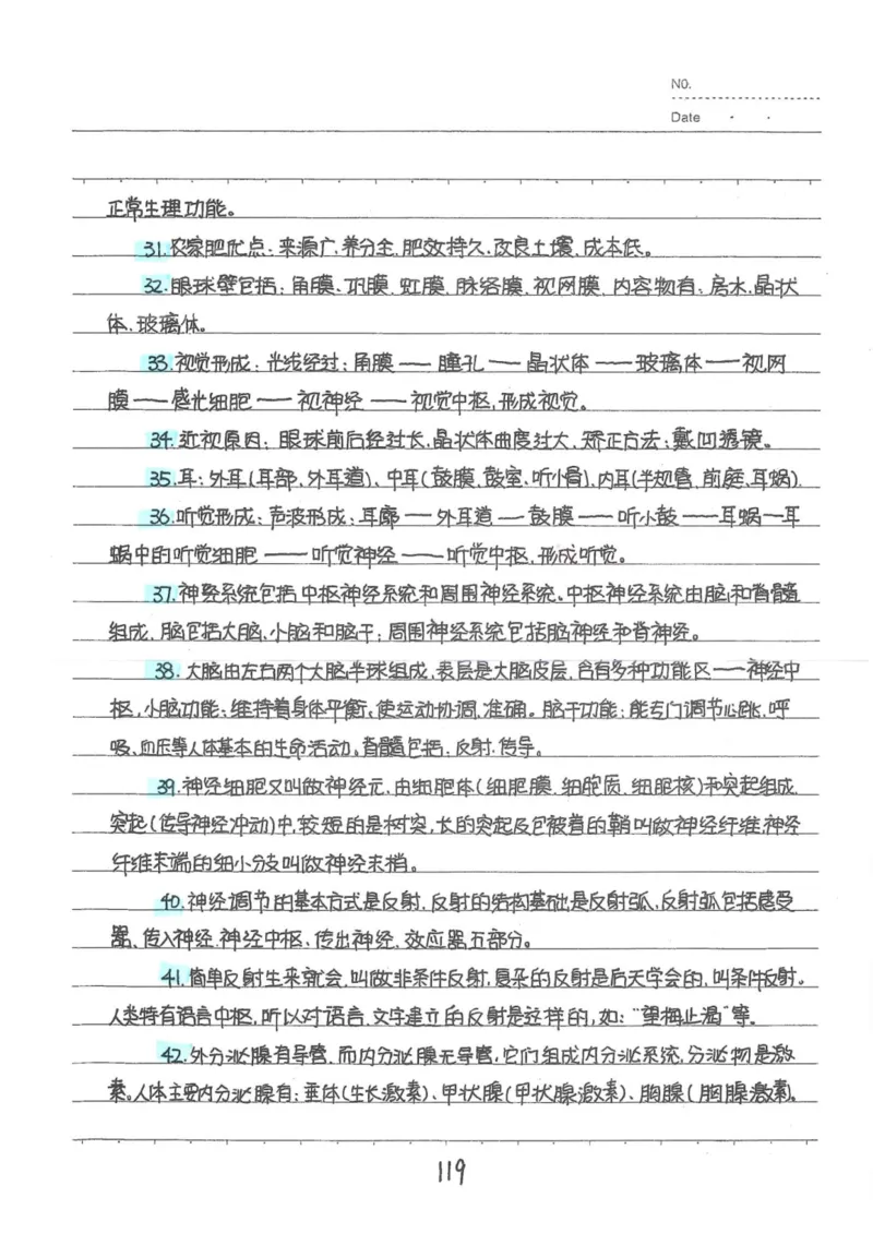 9）中考生物状元笔记（154页）(1)_内蒙古中考真题_赠品_2025.05.01初中九科学霸笔记（无水印）