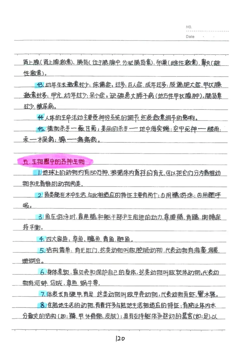 9）中考生物状元笔记（154页）(1)_内蒙古中考真题_赠品_2025.05.01初中九科学霸笔记（无水印）