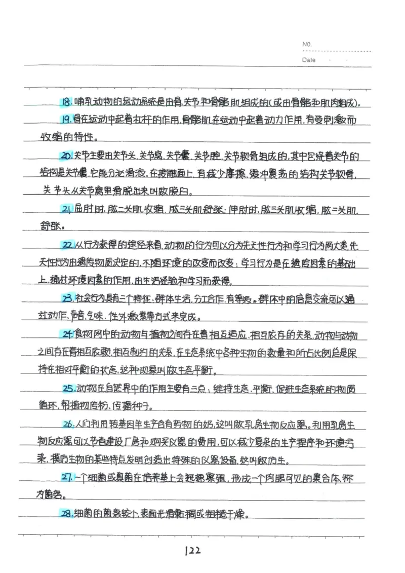 9）中考生物状元笔记（154页）(1)_内蒙古中考真题_赠品_2025.05.01初中九科学霸笔记（无水印）