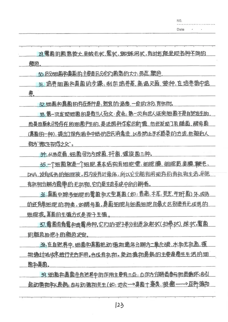 9）中考生物状元笔记（154页）(1)_内蒙古中考真题_赠品_2025.05.01初中九科学霸笔记（无水印）