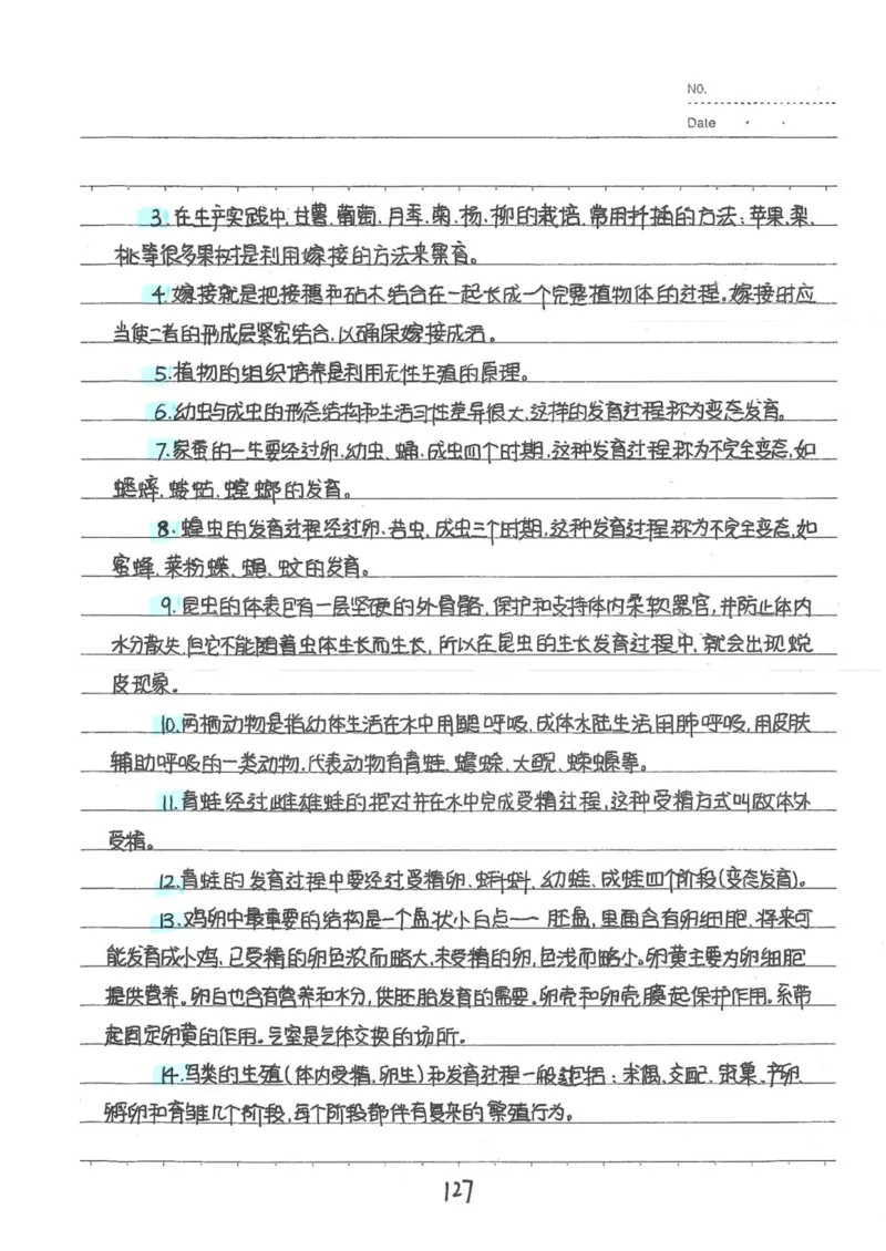 9）中考生物状元笔记（154页）(1)_内蒙古中考真题_赠品_2025.05.01初中九科学霸笔记（无水印）