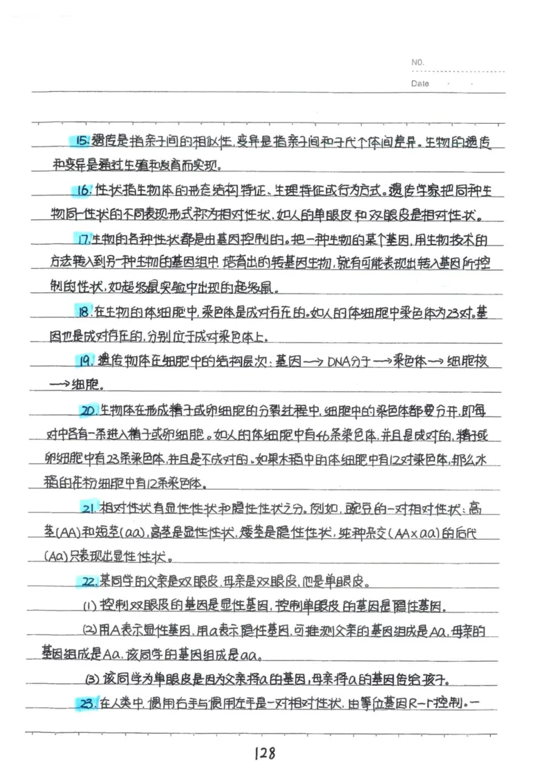 9）中考生物状元笔记（154页）(1)_内蒙古中考真题_赠品_2025.05.01初中九科学霸笔记（无水印）