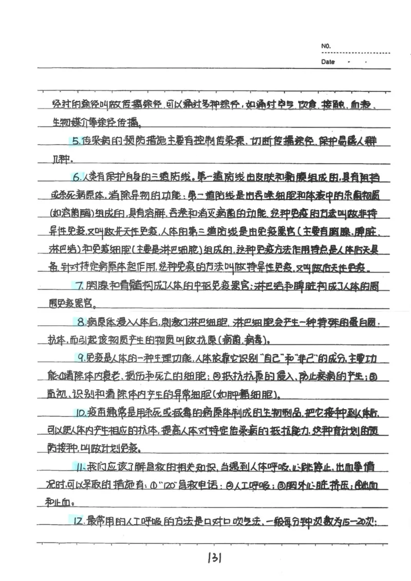 9）中考生物状元笔记（154页）(1)_内蒙古中考真题_赠品_2025.05.01初中九科学霸笔记（无水印）