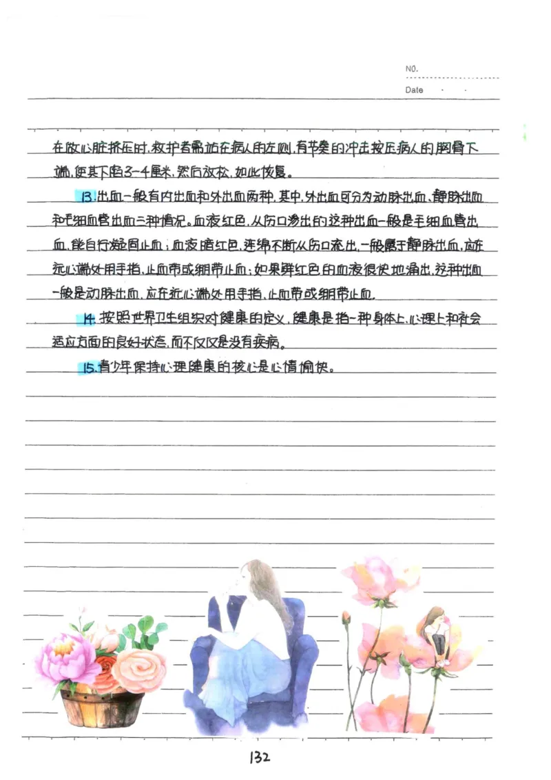 9）中考生物状元笔记（154页）(1)_内蒙古中考真题_赠品_2025.05.01初中九科学霸笔记（无水印）