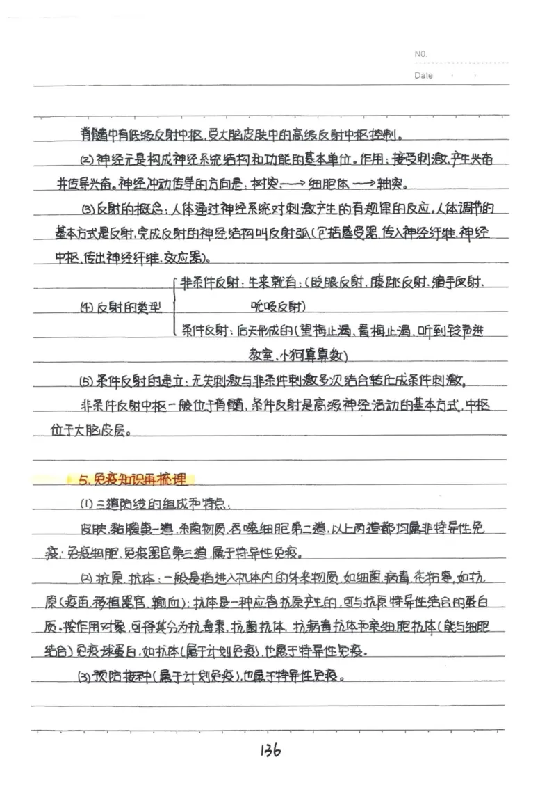 9）中考生物状元笔记（154页）(1)_内蒙古中考真题_赠品_2025.05.01初中九科学霸笔记（无水印）